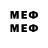 МЕФ mephedrone Shade Gilbey