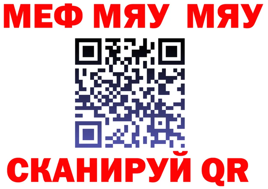 Меф 4 MMC вход shop OMG Мончегорск